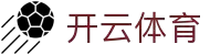 开云Kaiyun中国官方网站 | sports正版平台 - 极速下载