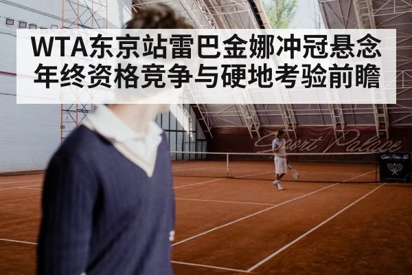 tennis player serving hard court