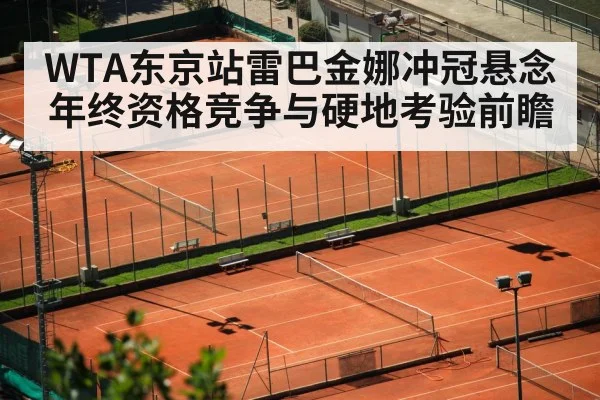 tennis stadium night lights